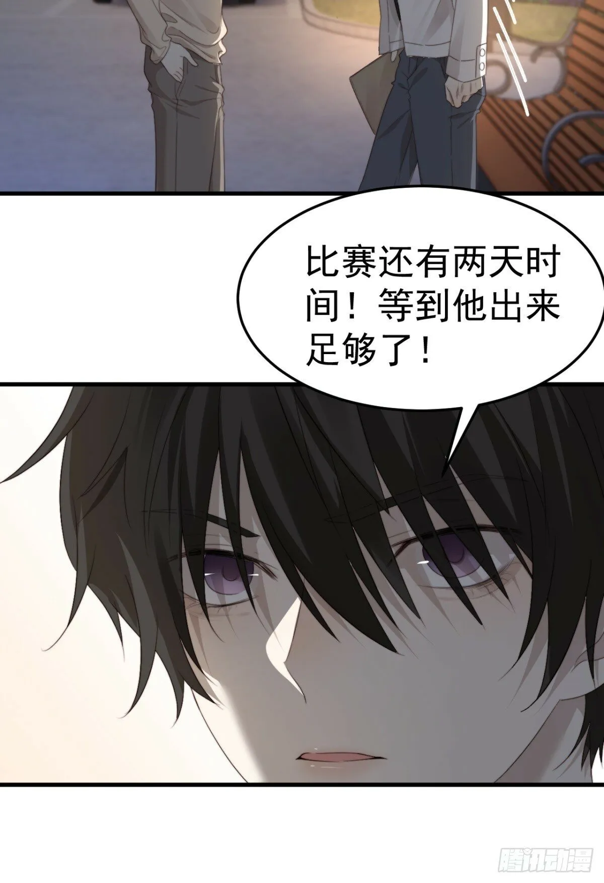 我冷静不下来 第39页