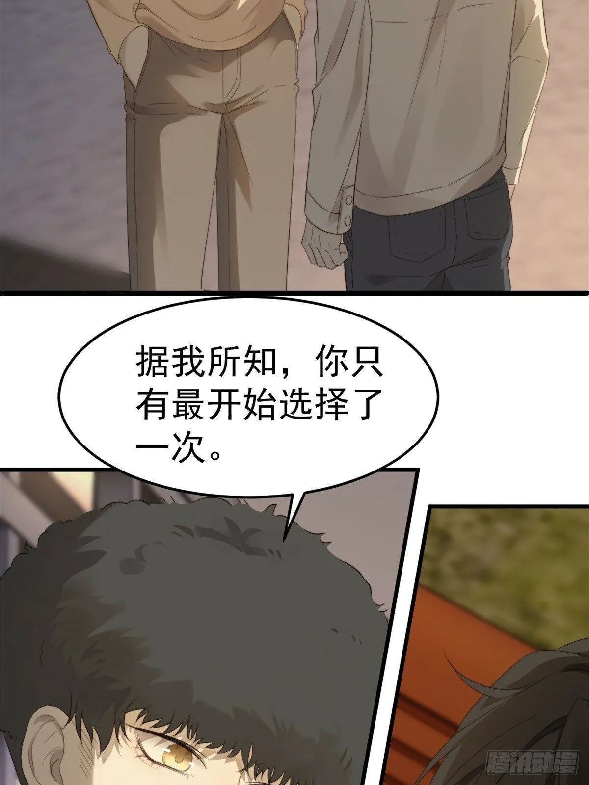 我冷静不下来 第41页