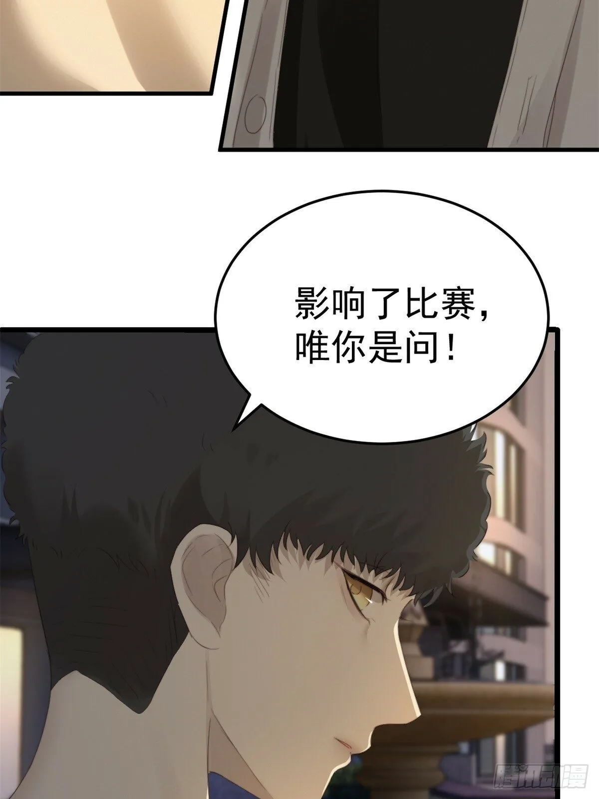 我冷静不下来 第43页