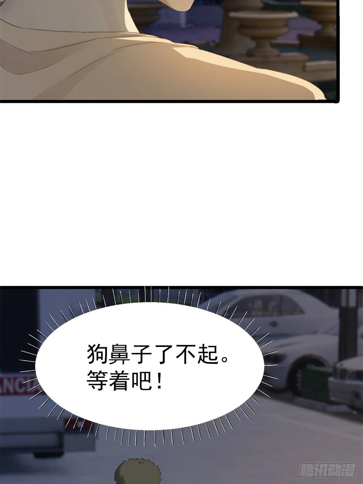 我冷静不下来 第44页