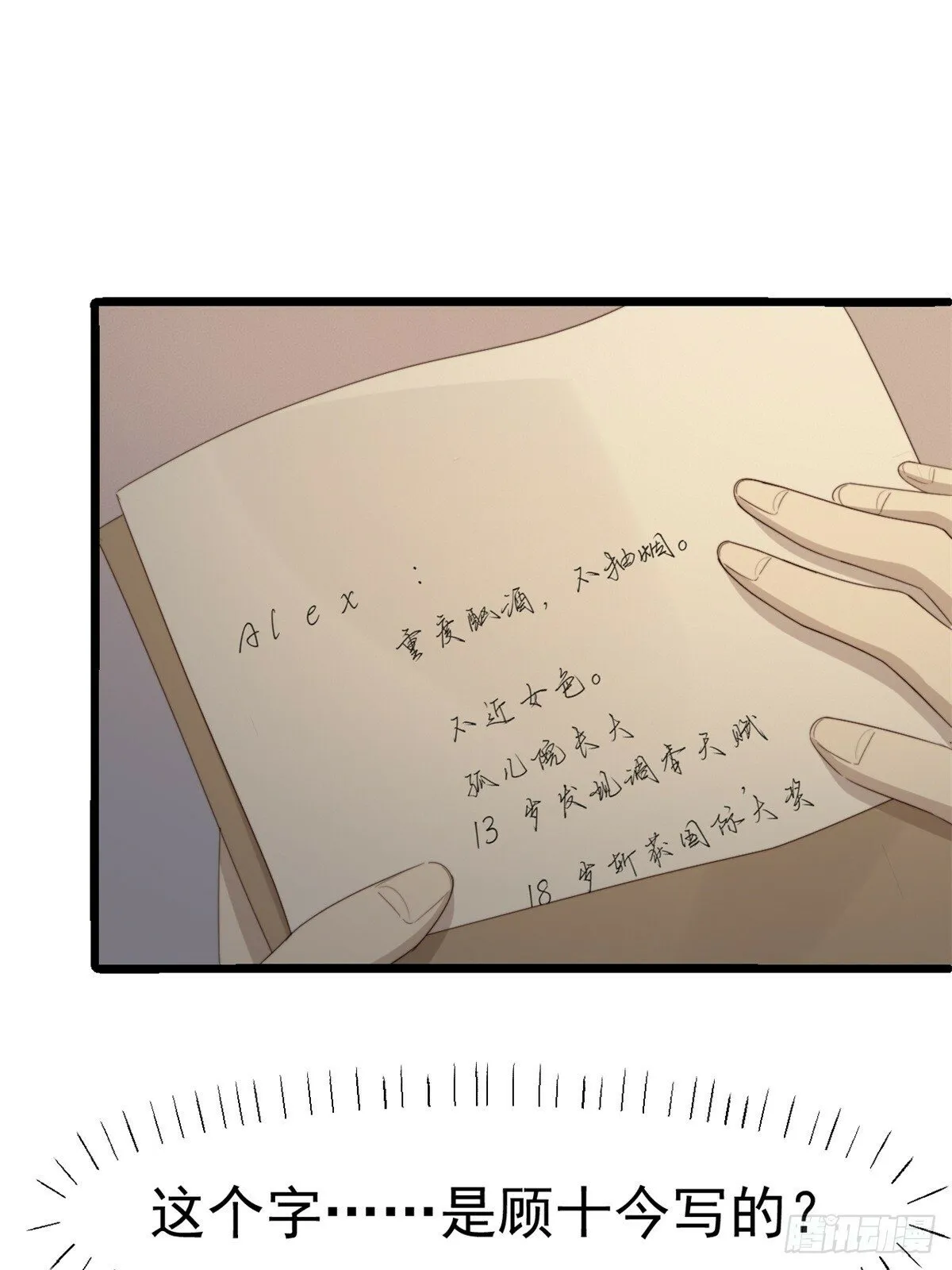 我冷静不下来 第47页