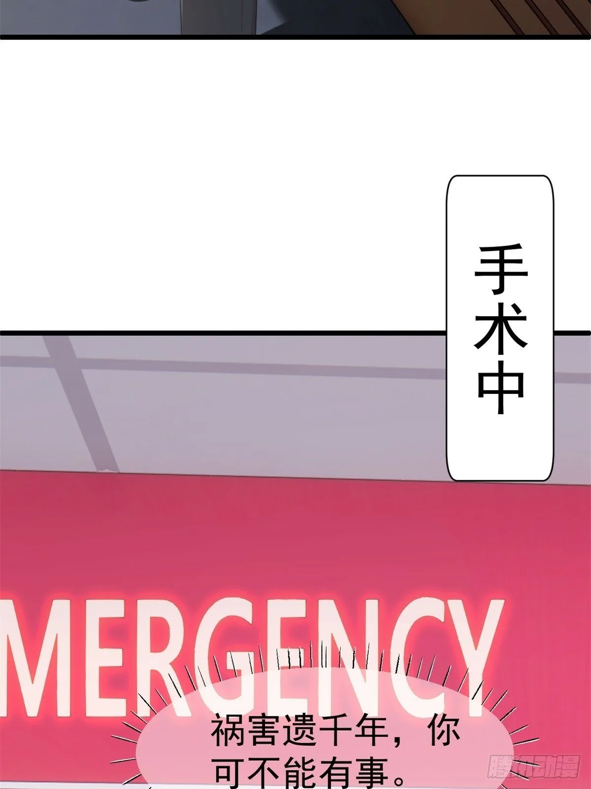 我冷静不下来 第49页