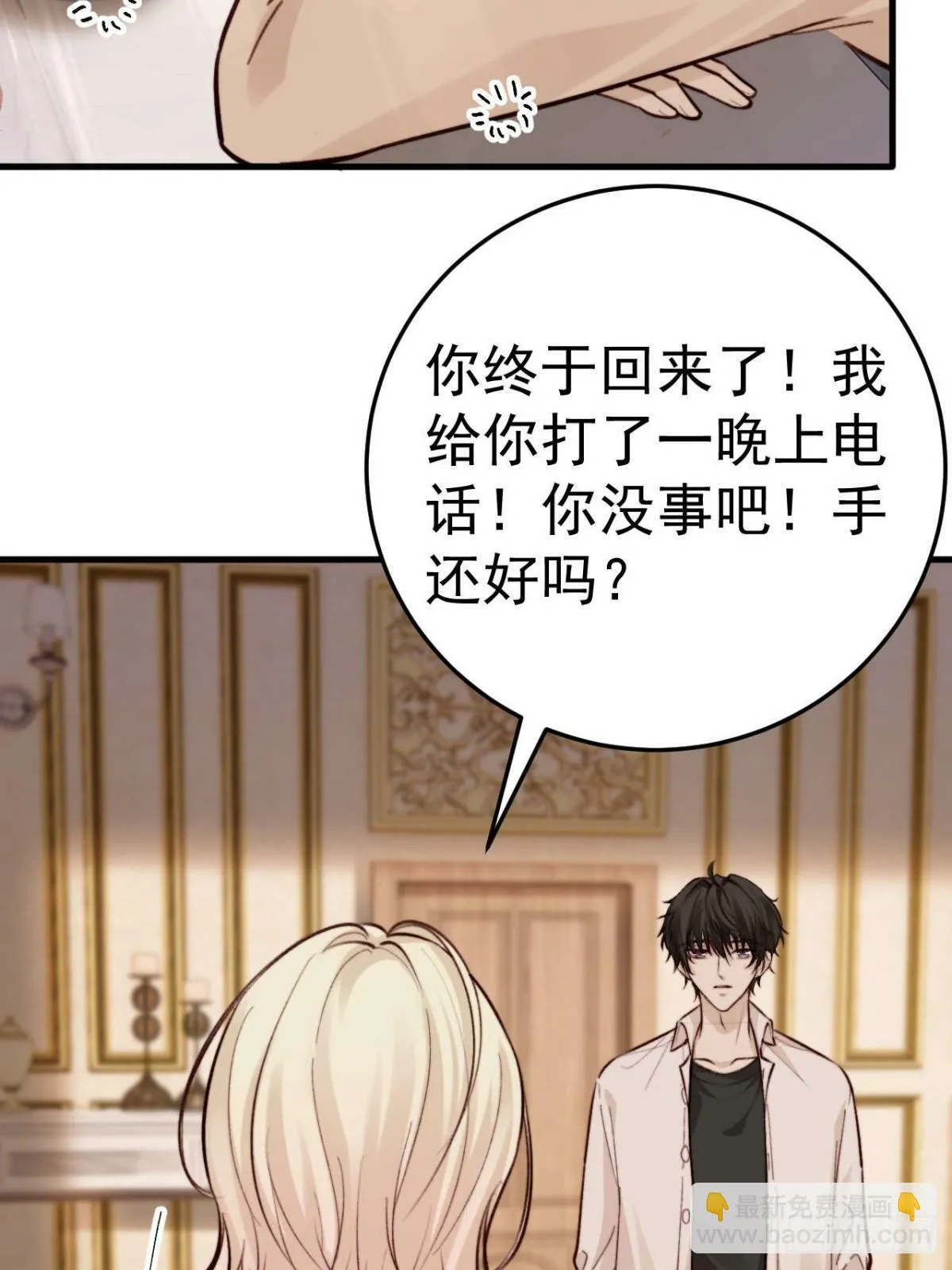 如果他没那么想活着，那还会醒吗 第4页