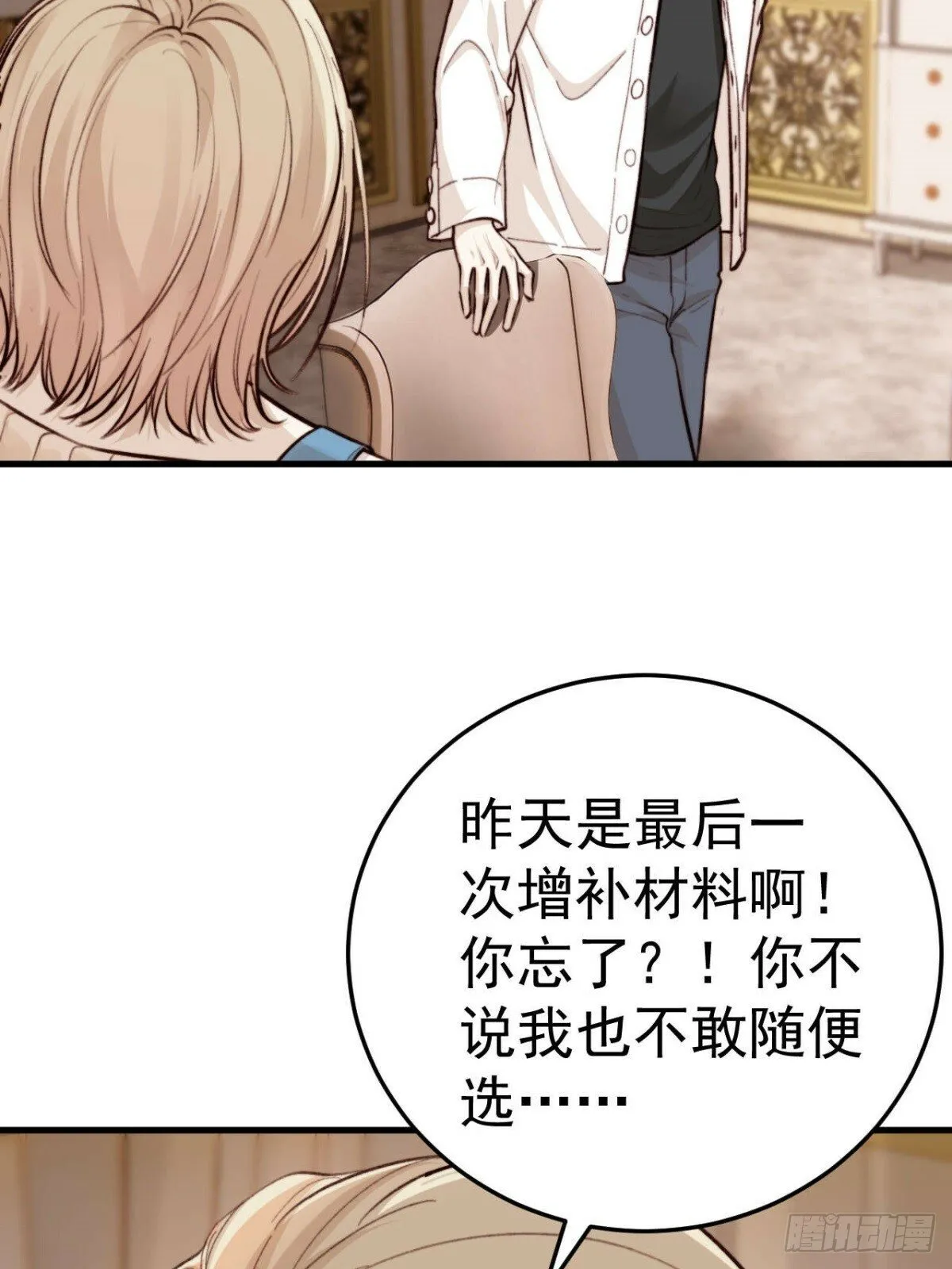 如果他没那么想活着，那还会醒吗 第7页