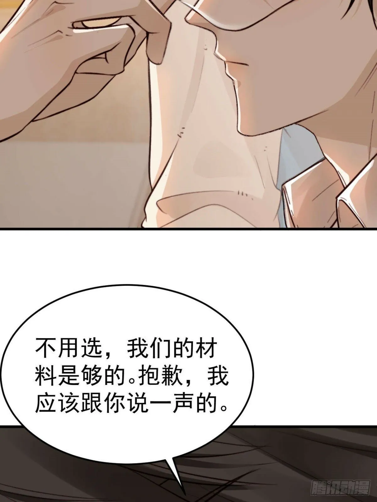 如果他没那么想活着，那还会醒吗 第9页