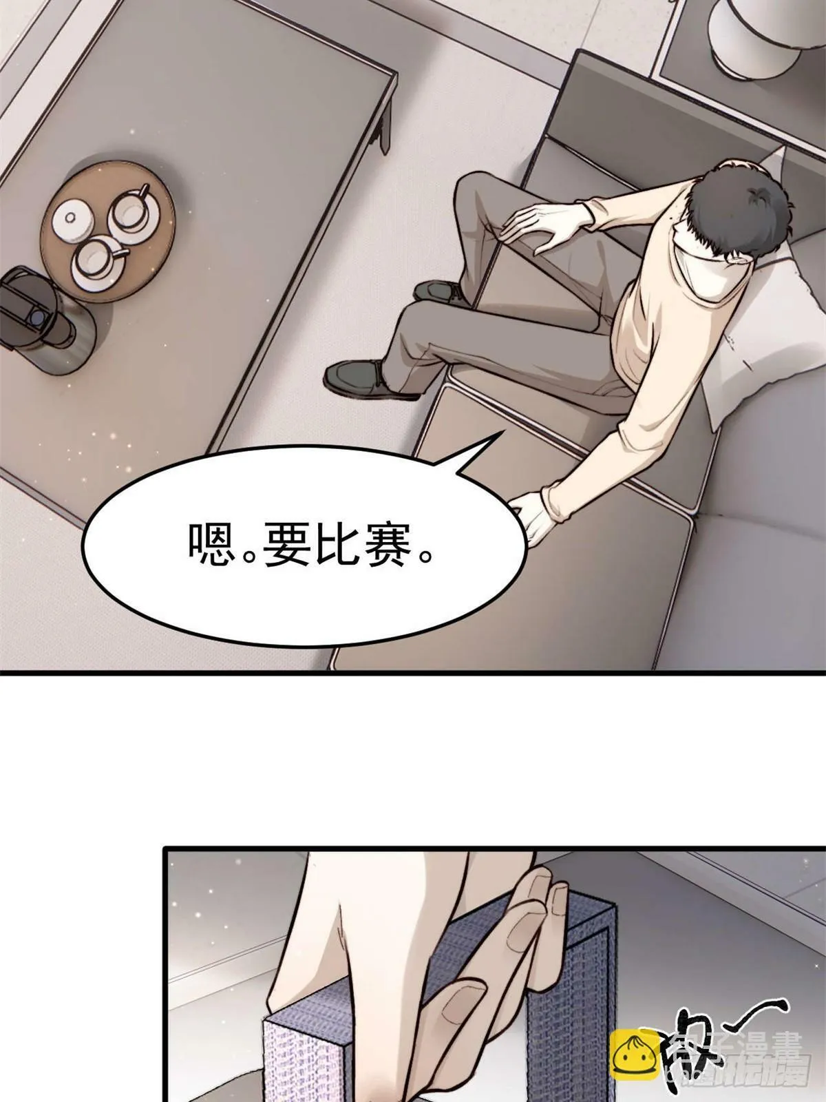 如果他没那么想活着，那还会醒吗 第14页