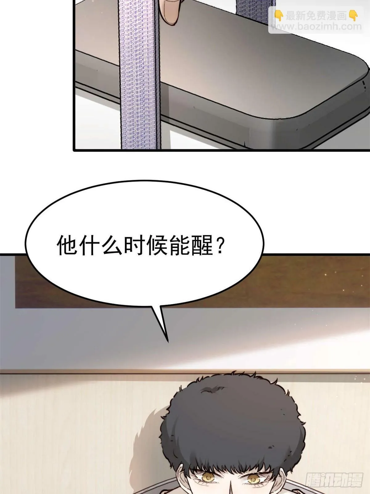 如果他没那么想活着，那还会醒吗 第15页