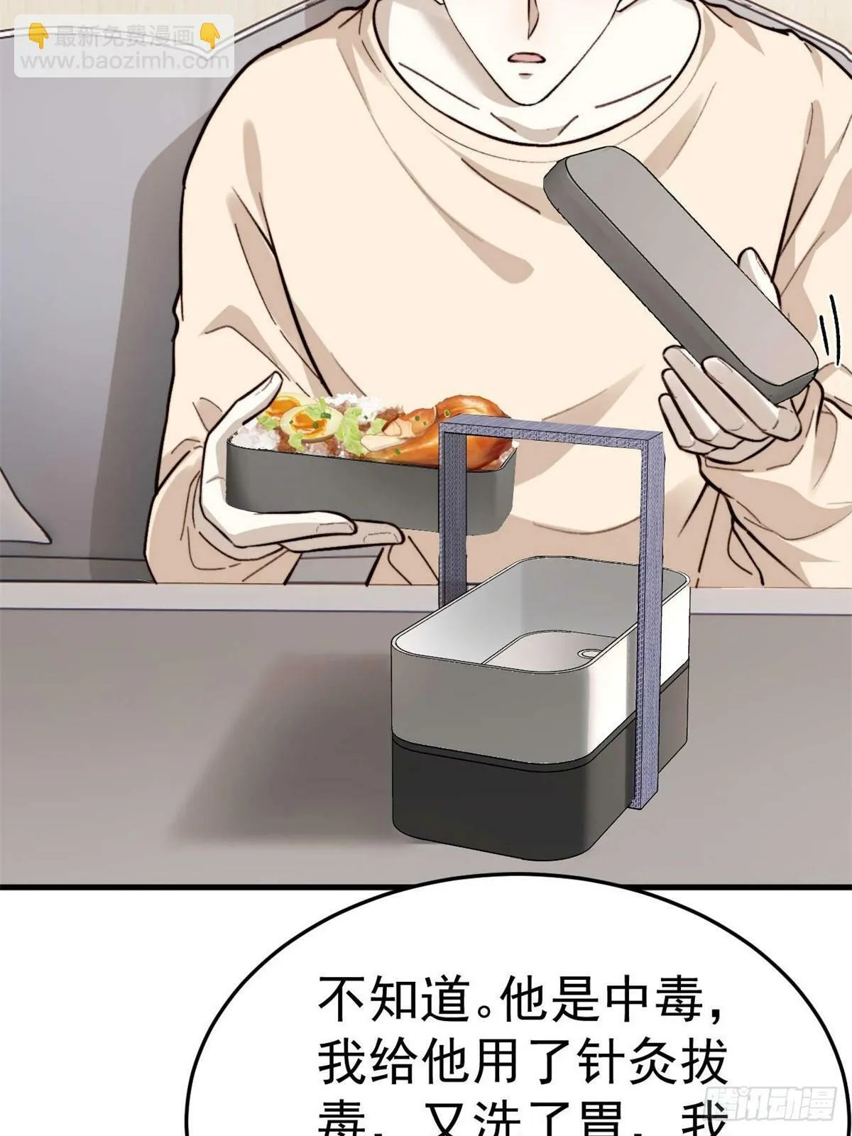 如果他没那么想活着，那还会醒吗 第16页