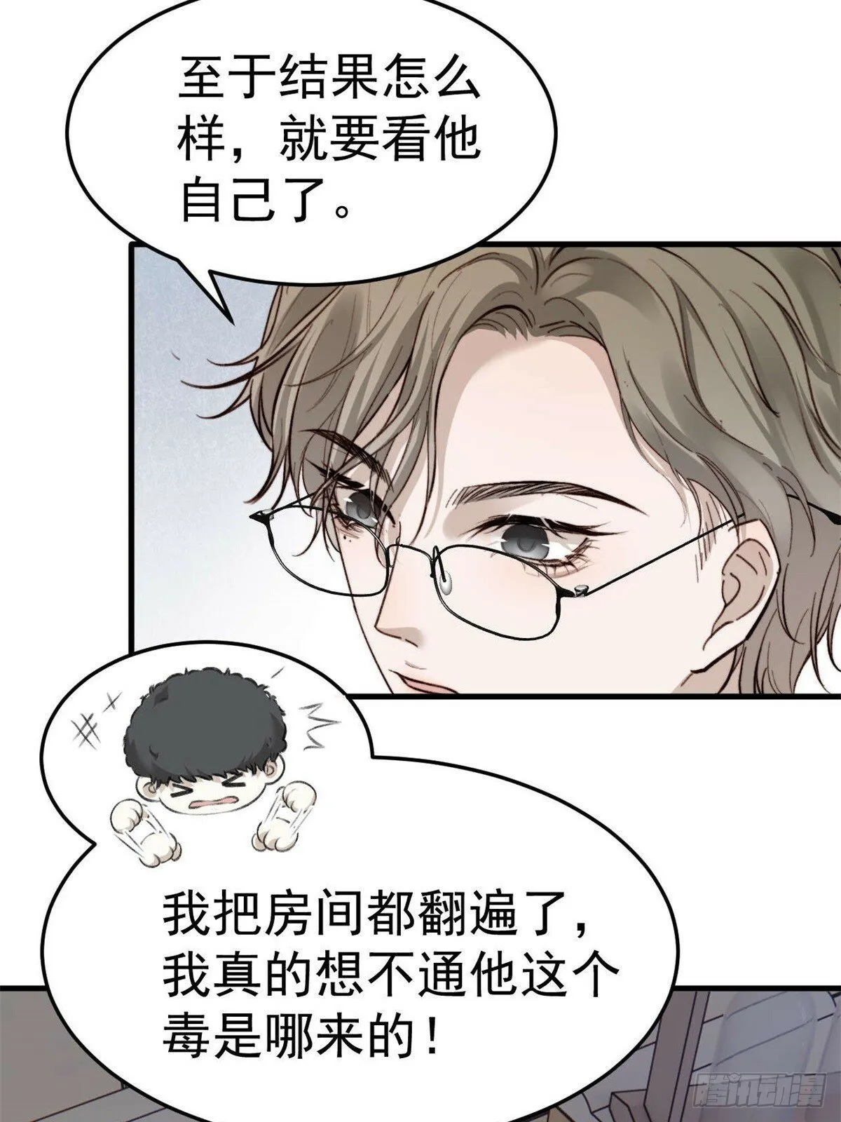如果他没那么想活着，那还会醒吗 第18页