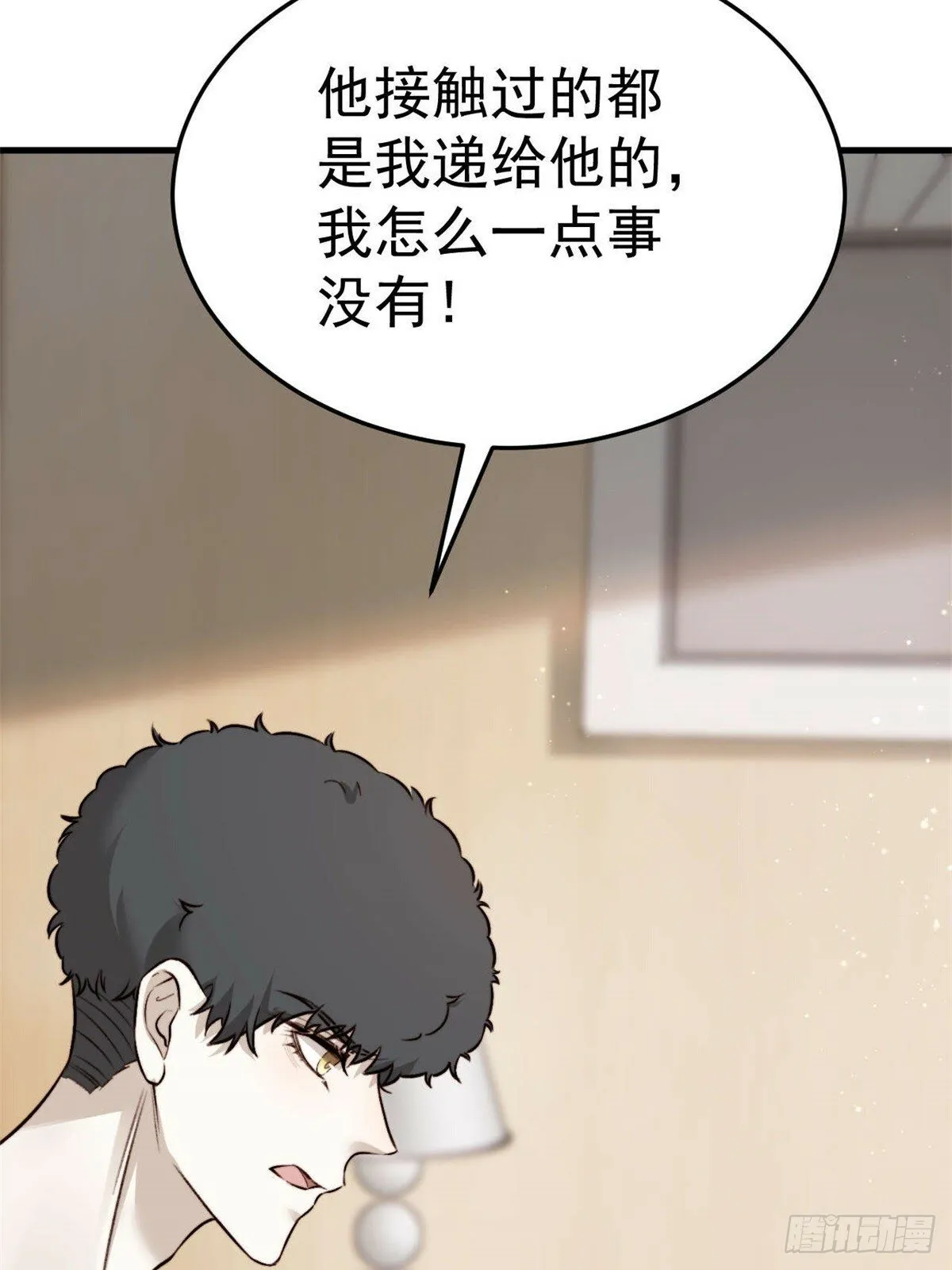如果他没那么想活着，那还会醒吗 第20页