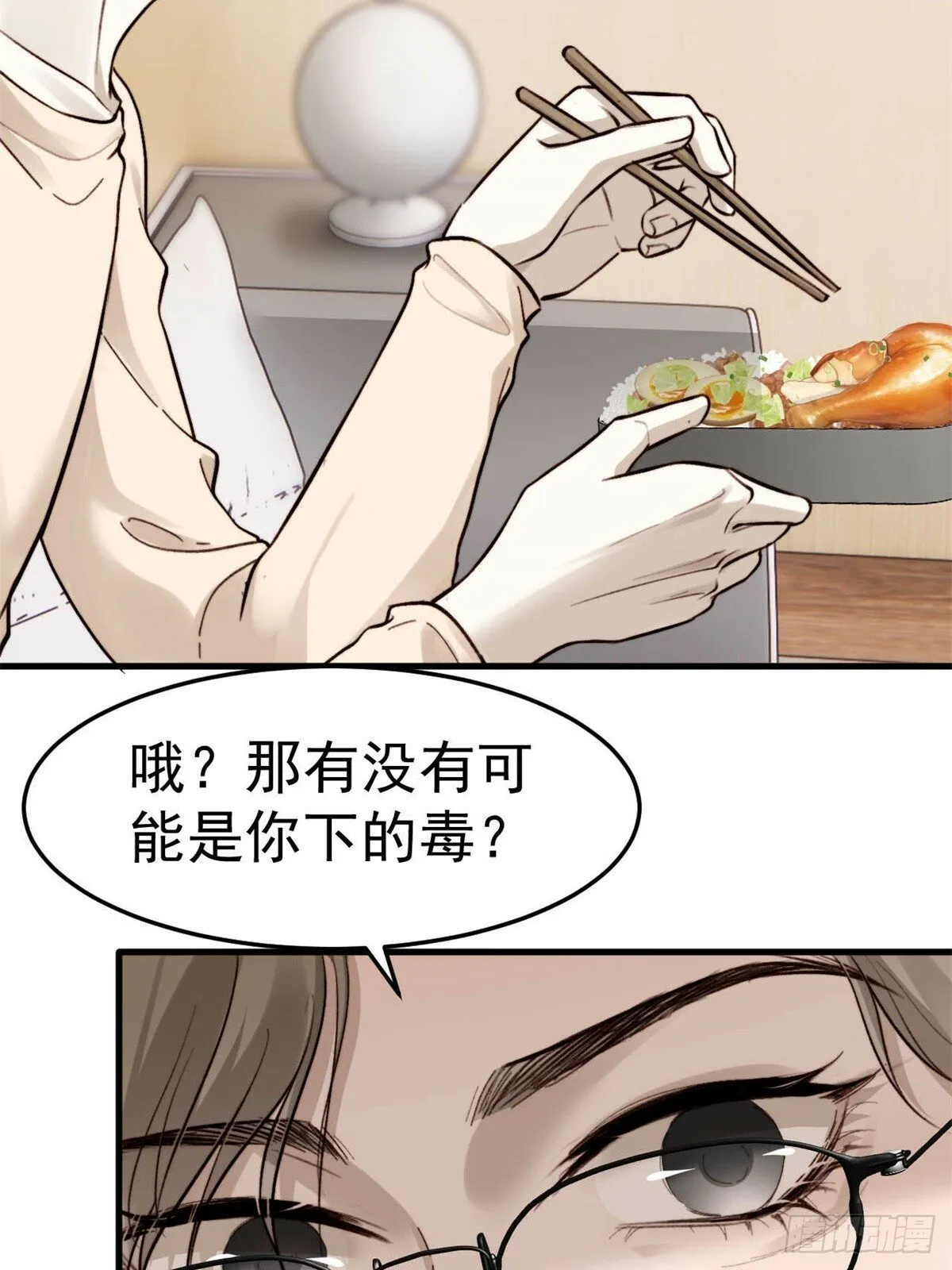如果他没那么想活着，那还会醒吗 第21页