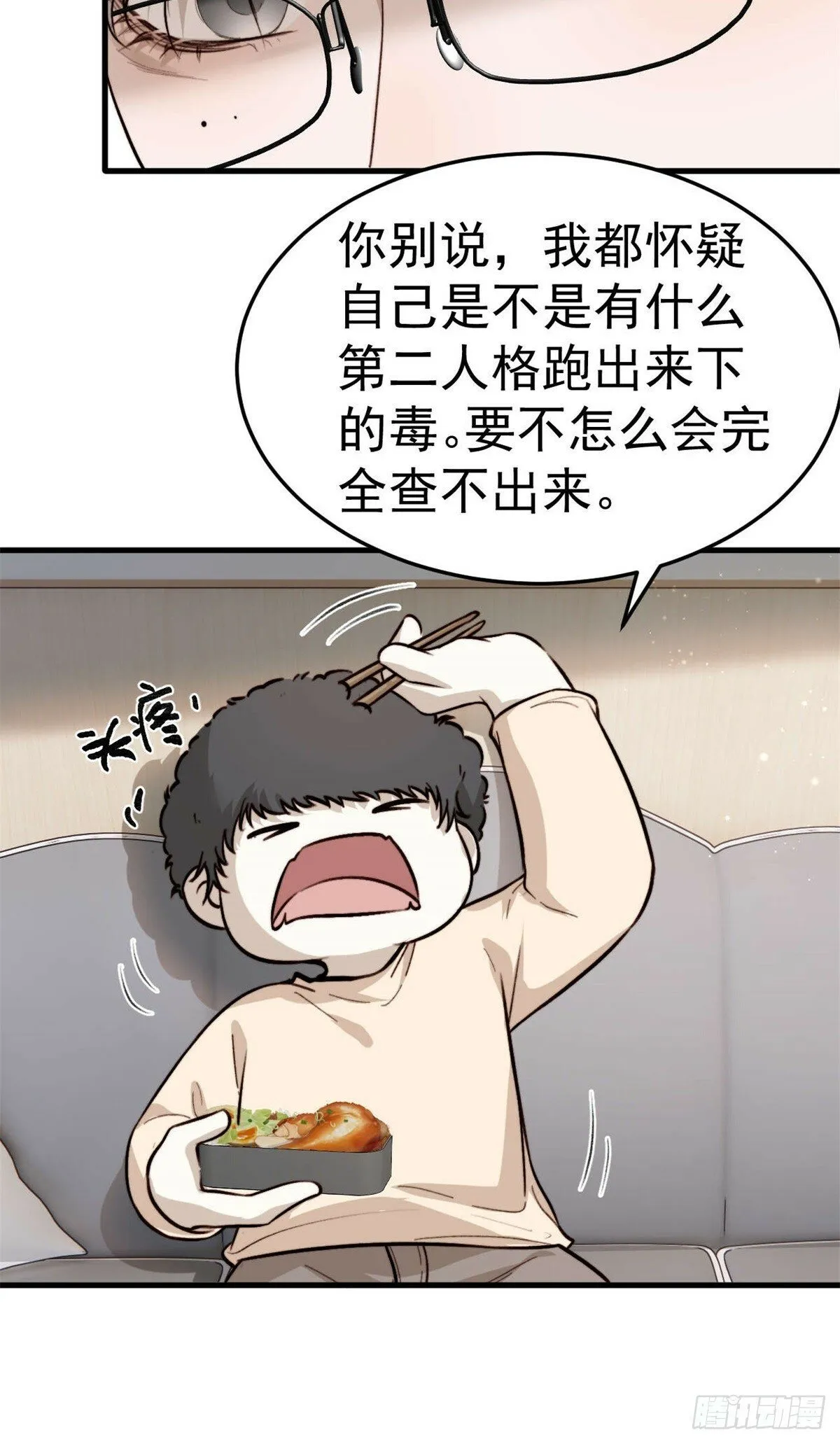 如果他没那么想活着，那还会醒吗 第22页