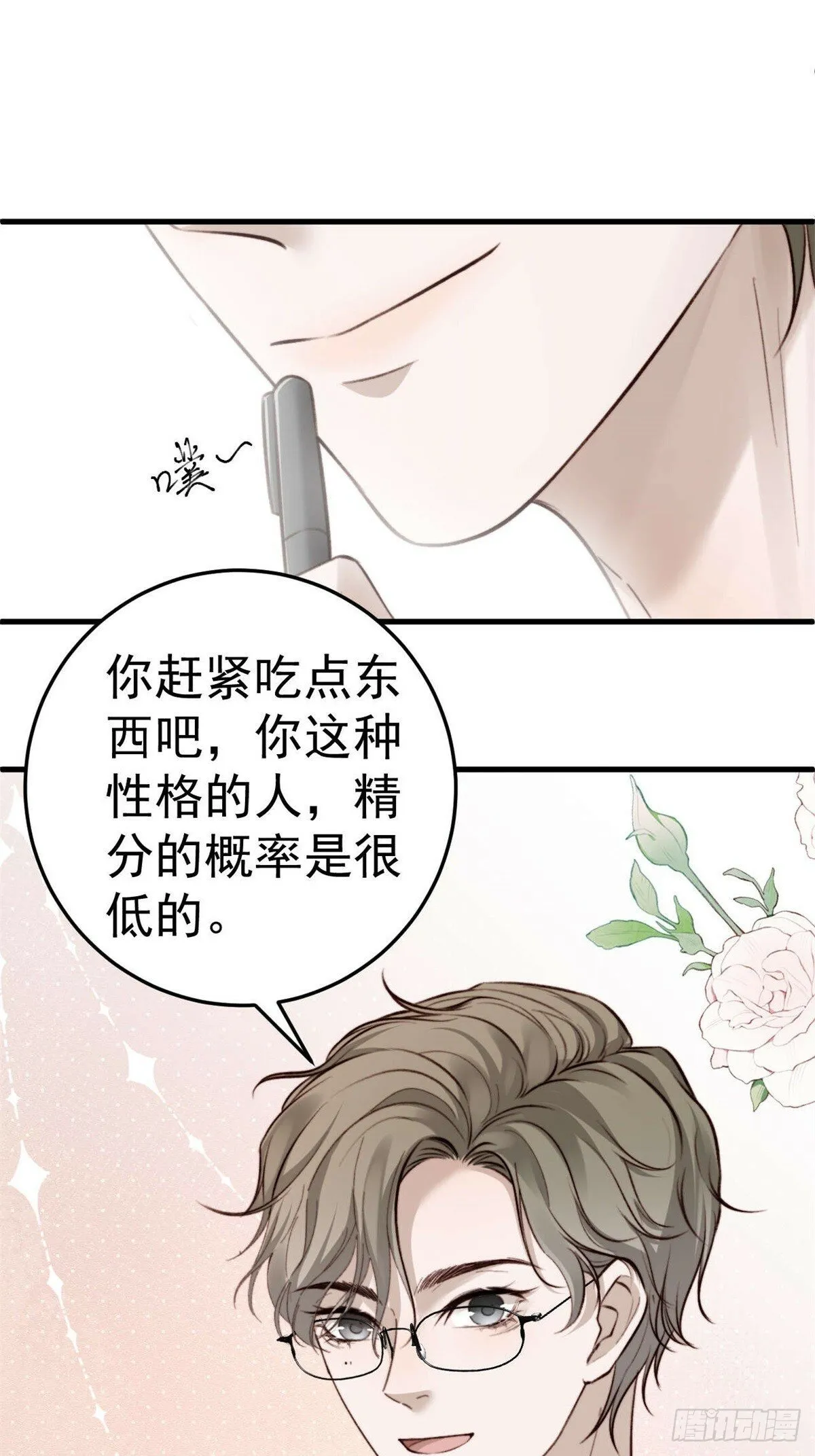 如果他没那么想活着，那还会醒吗 第23页