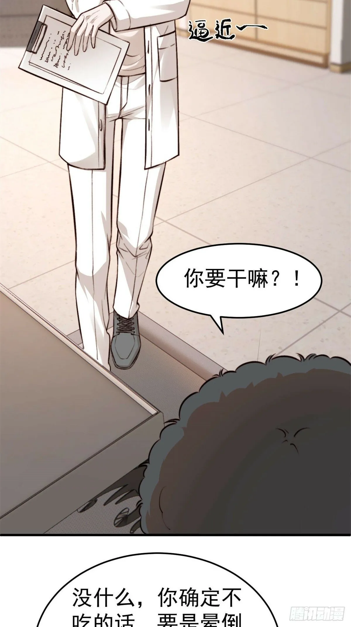 如果他没那么想活着，那还会醒吗 第26页