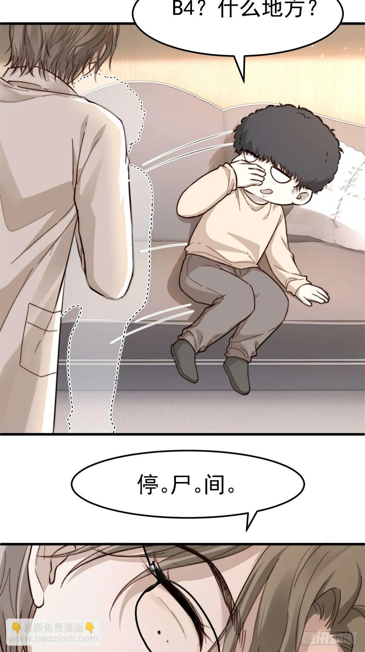 如果他没那么想活着，那还会醒吗 第28页
