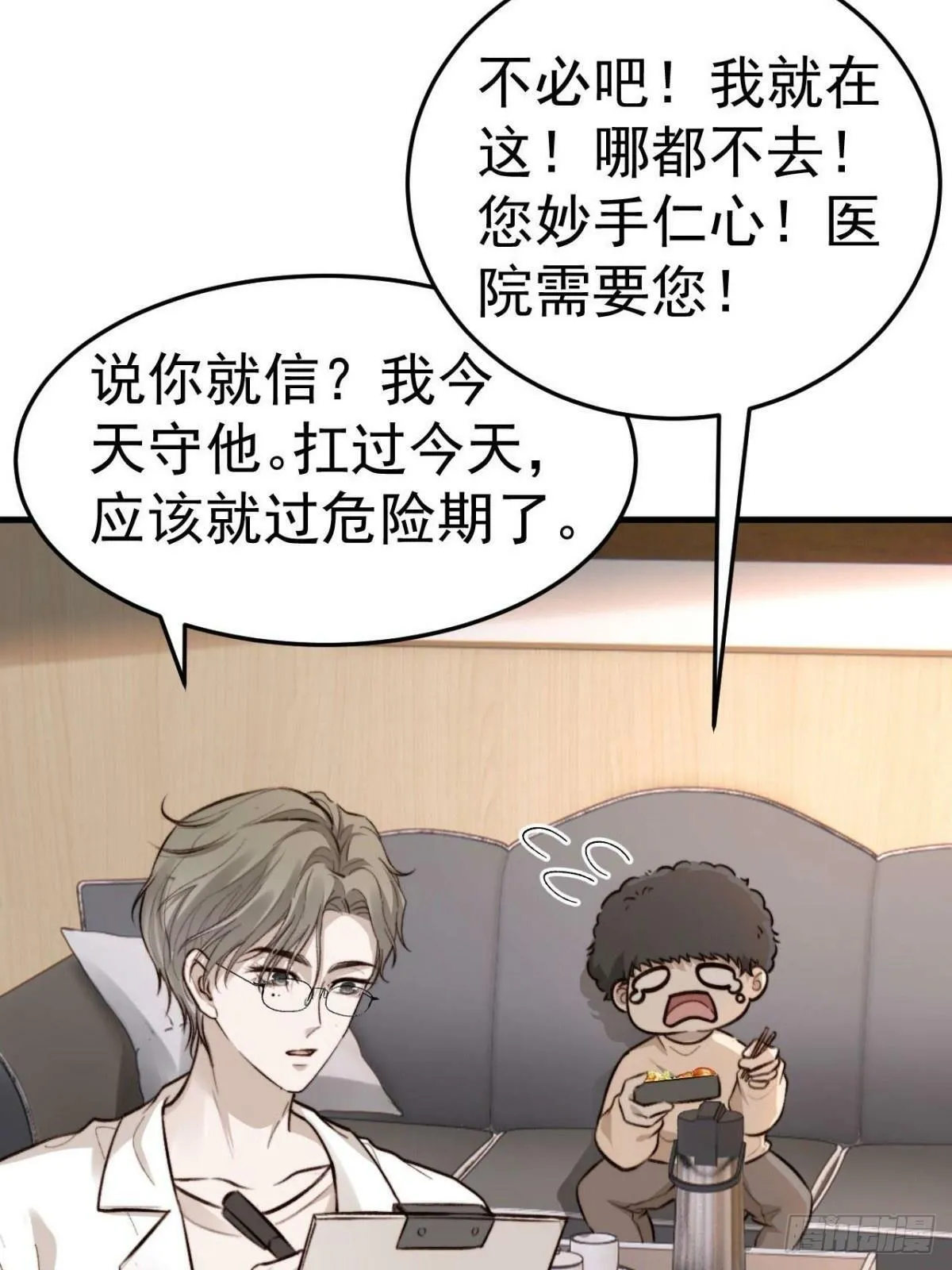 如果他没那么想活着，那还会醒吗 第33页