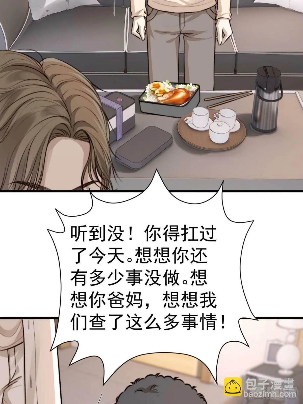 如果他没那么想活着，那还会醒吗 第37页