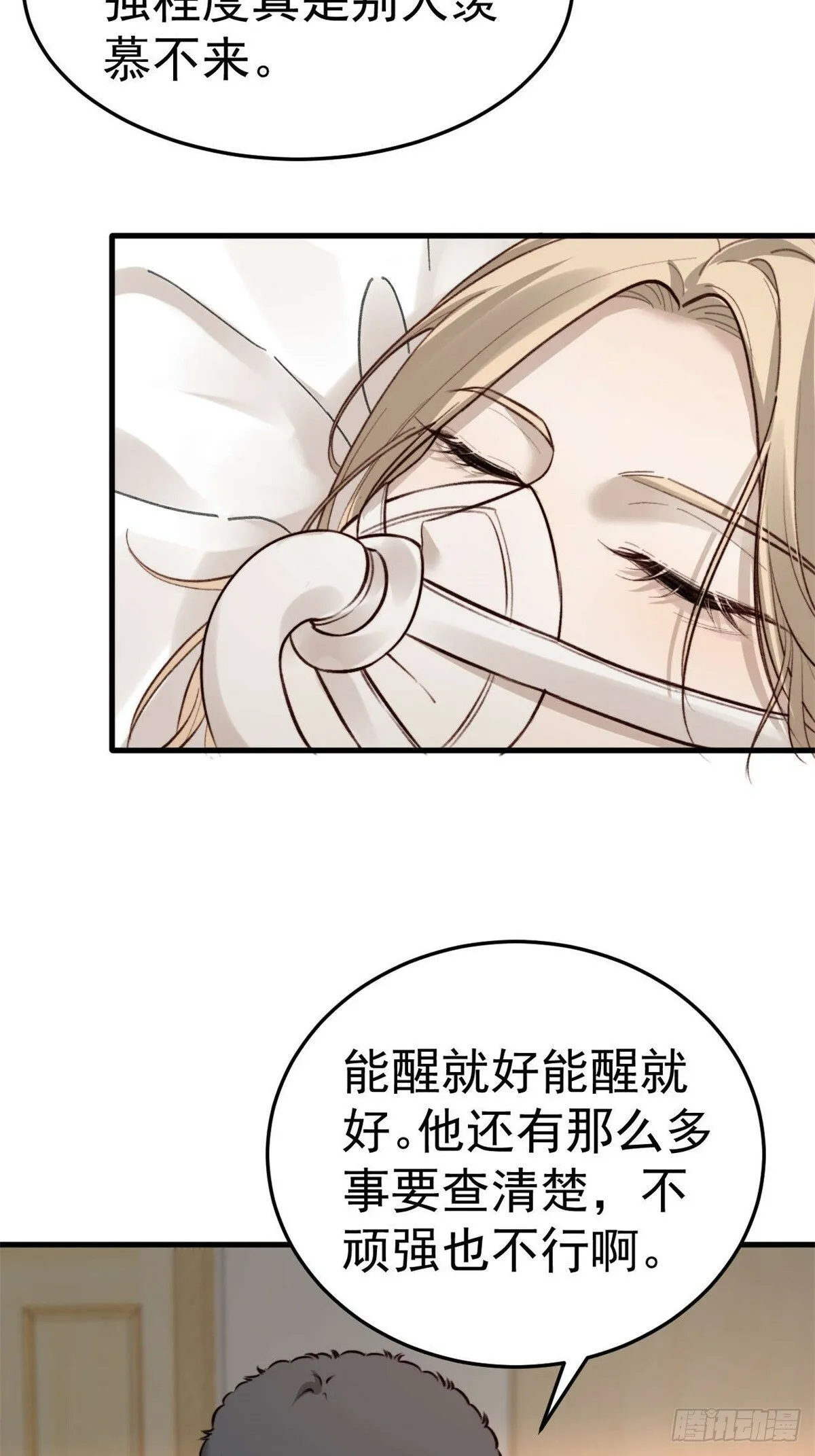如果他没那么想活着，那还会醒吗 第42页