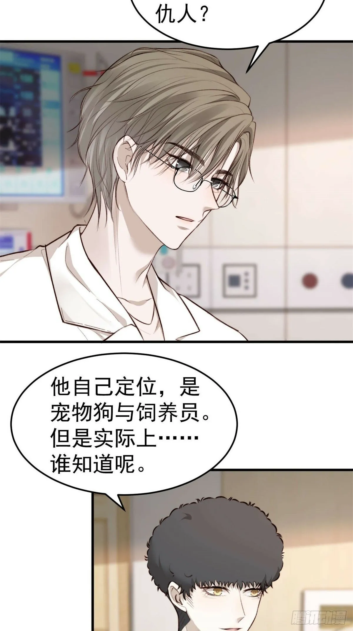 如果他没那么想活着，那还会醒吗 第44页