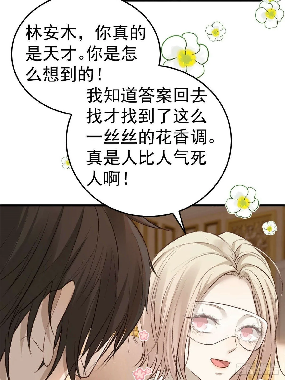 如果他没那么想活着，那还会醒吗 第51页