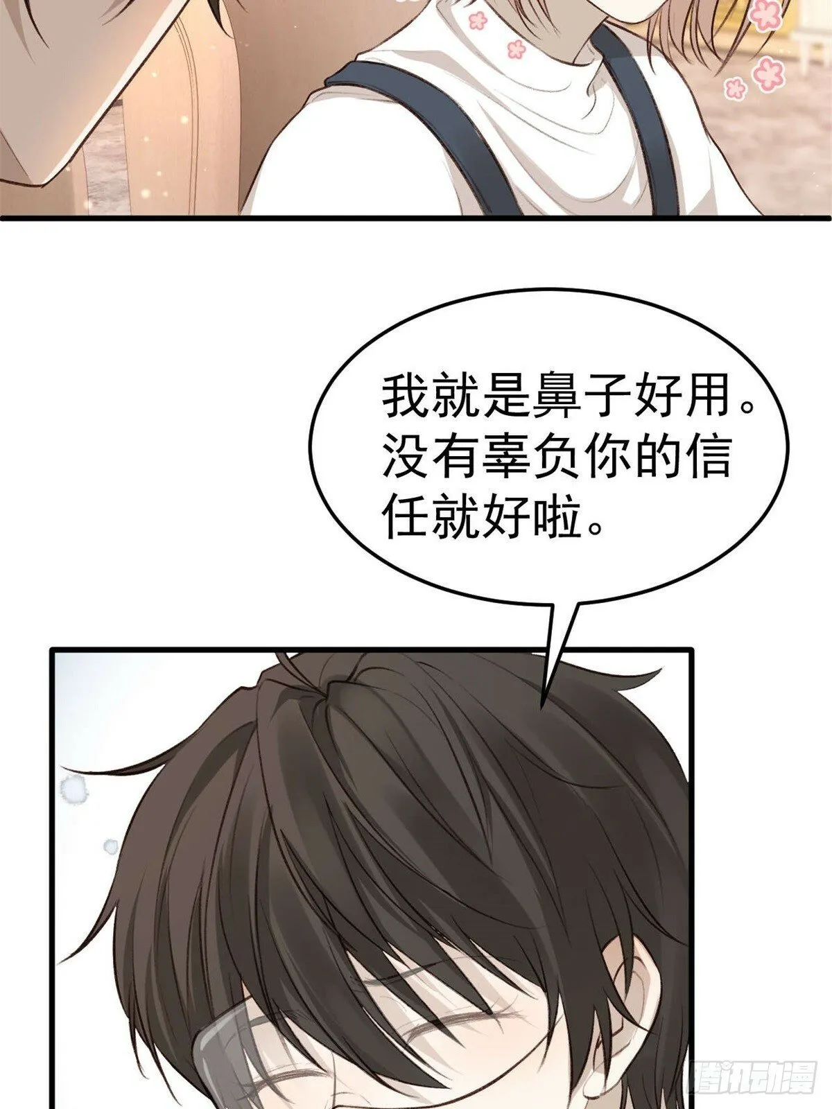 如果他没那么想活着，那还会醒吗 第52页