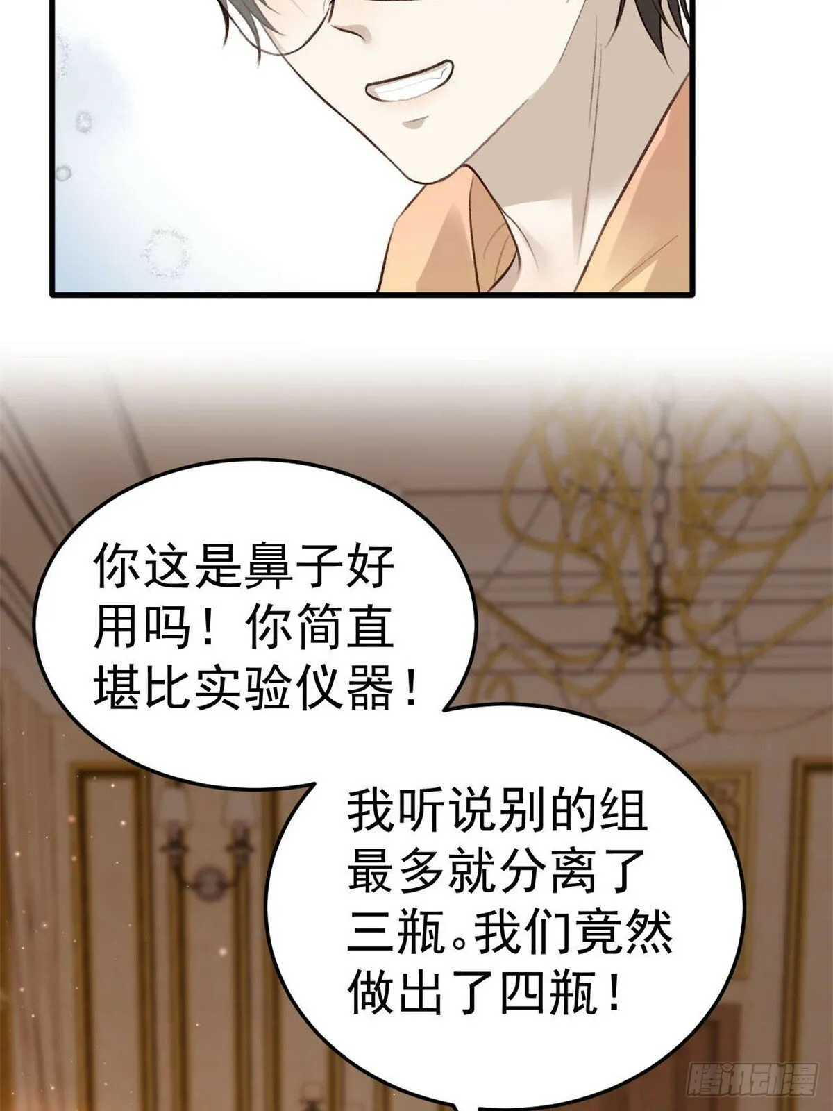 如果他没那么想活着，那还会醒吗 第53页