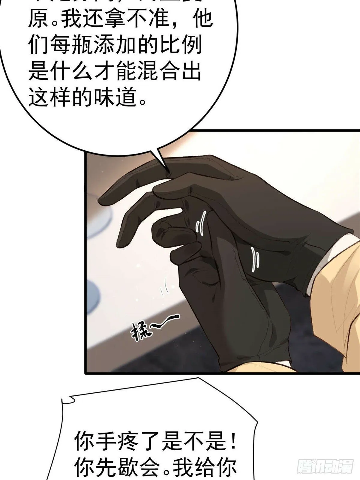 如果他没那么想活着，那还会醒吗 第55页