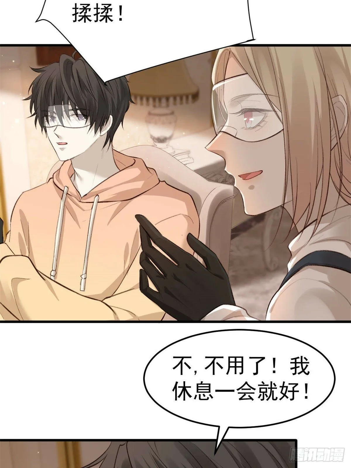 如果他没那么想活着，那还会醒吗 第56页