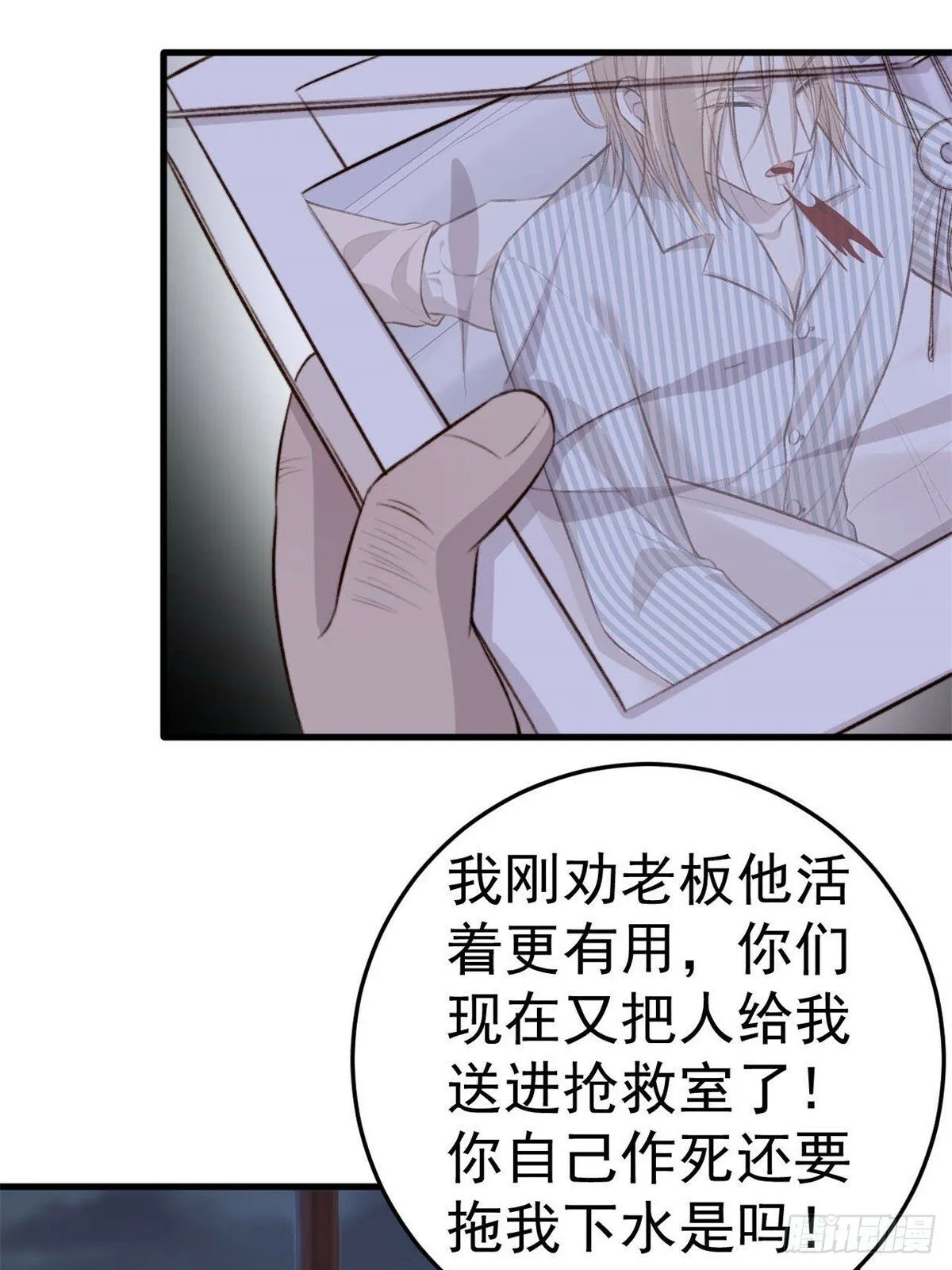 林安木你别怪我… 第3页