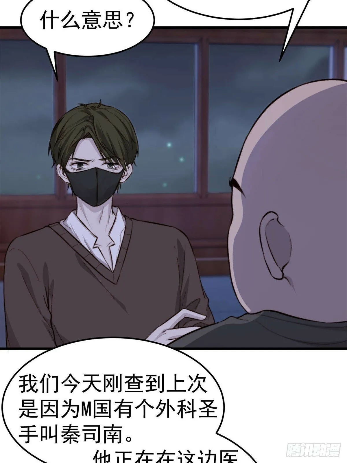 林安木你别怪我… 第5页