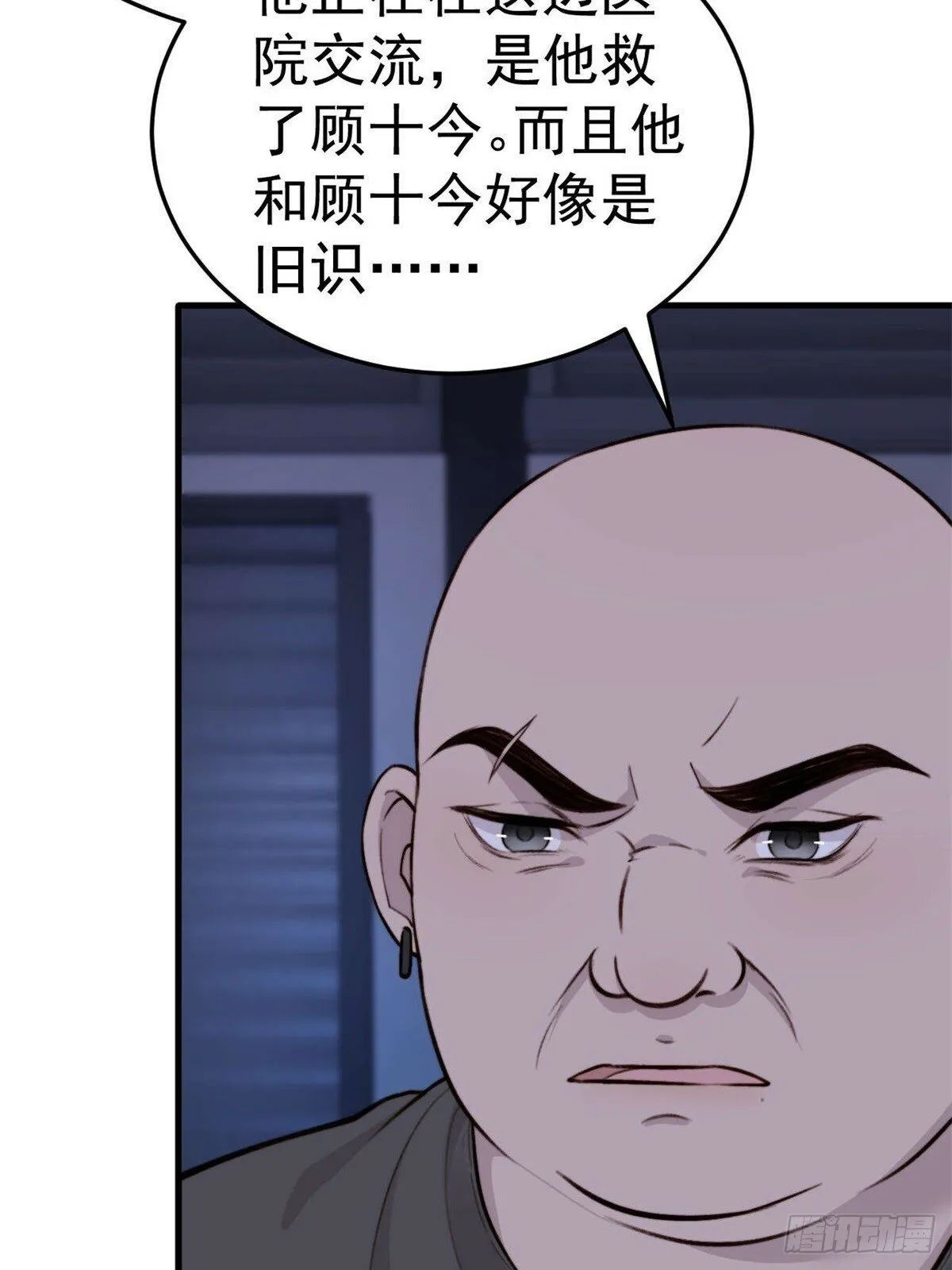 林安木你别怪我… 第6页