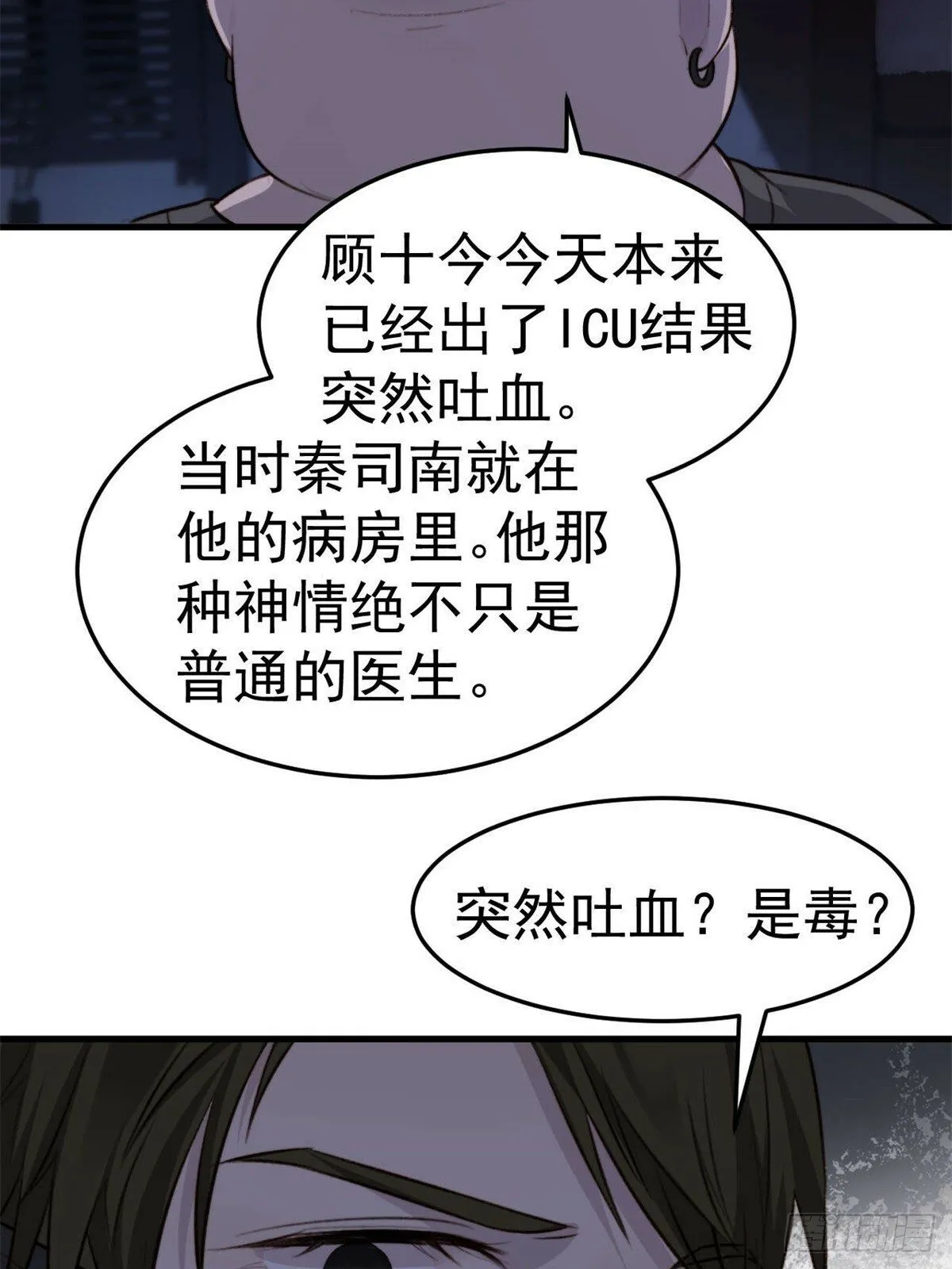 林安木你别怪我… 第8页
