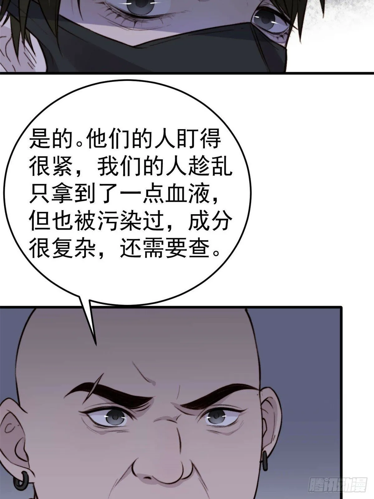 林安木你别怪我… 第9页