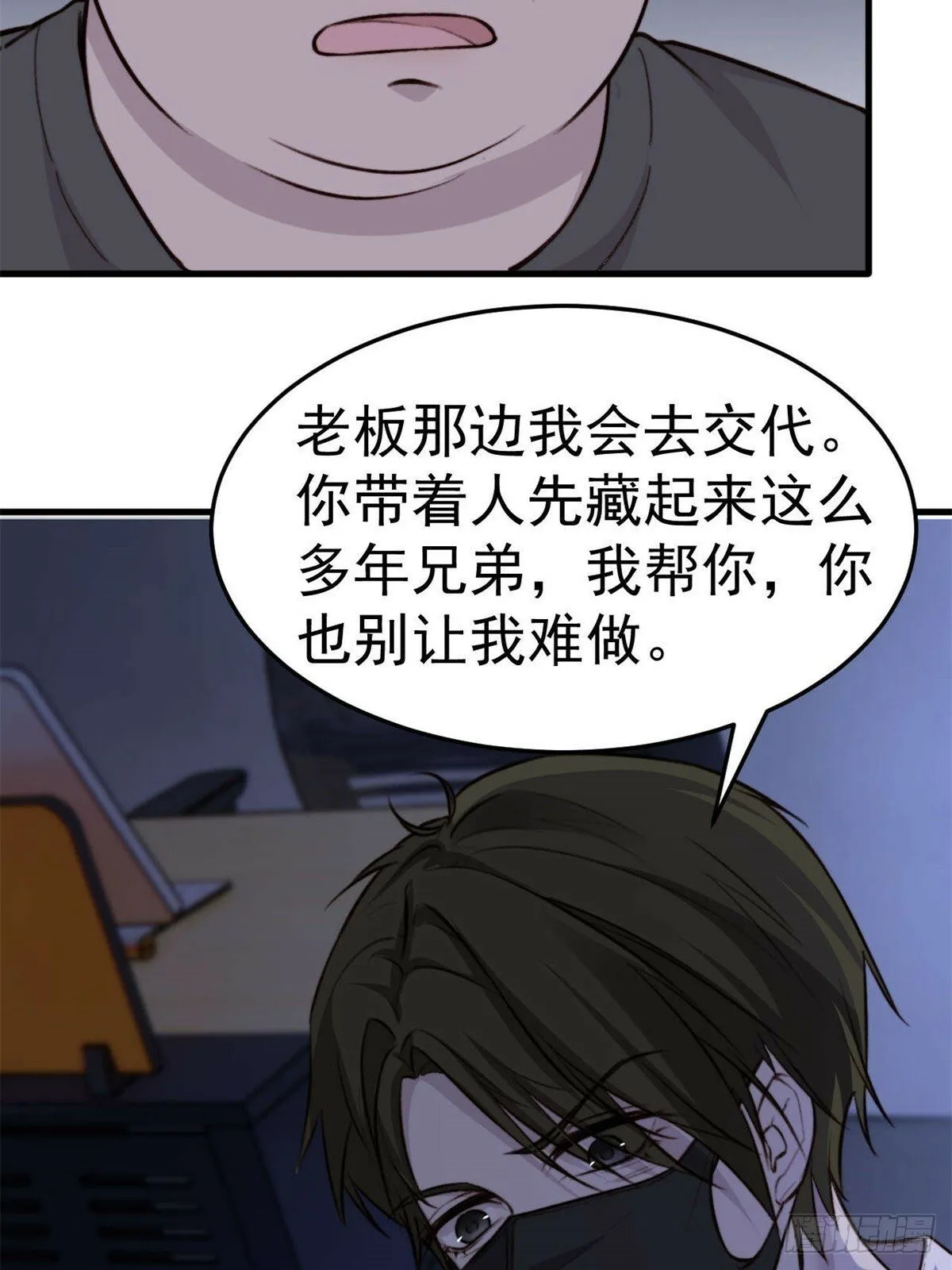 林安木你别怪我… 第10页