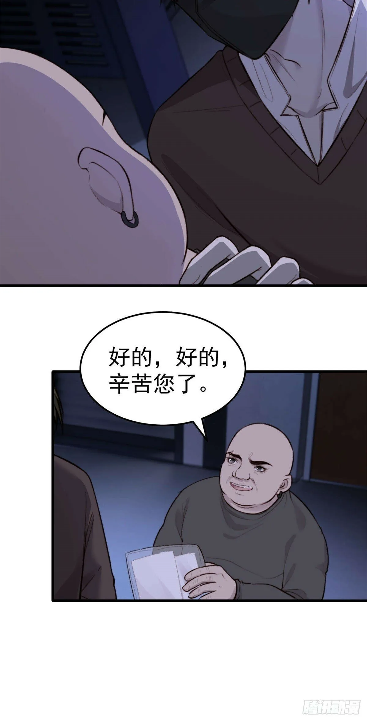 林安木你别怪我… 第11页