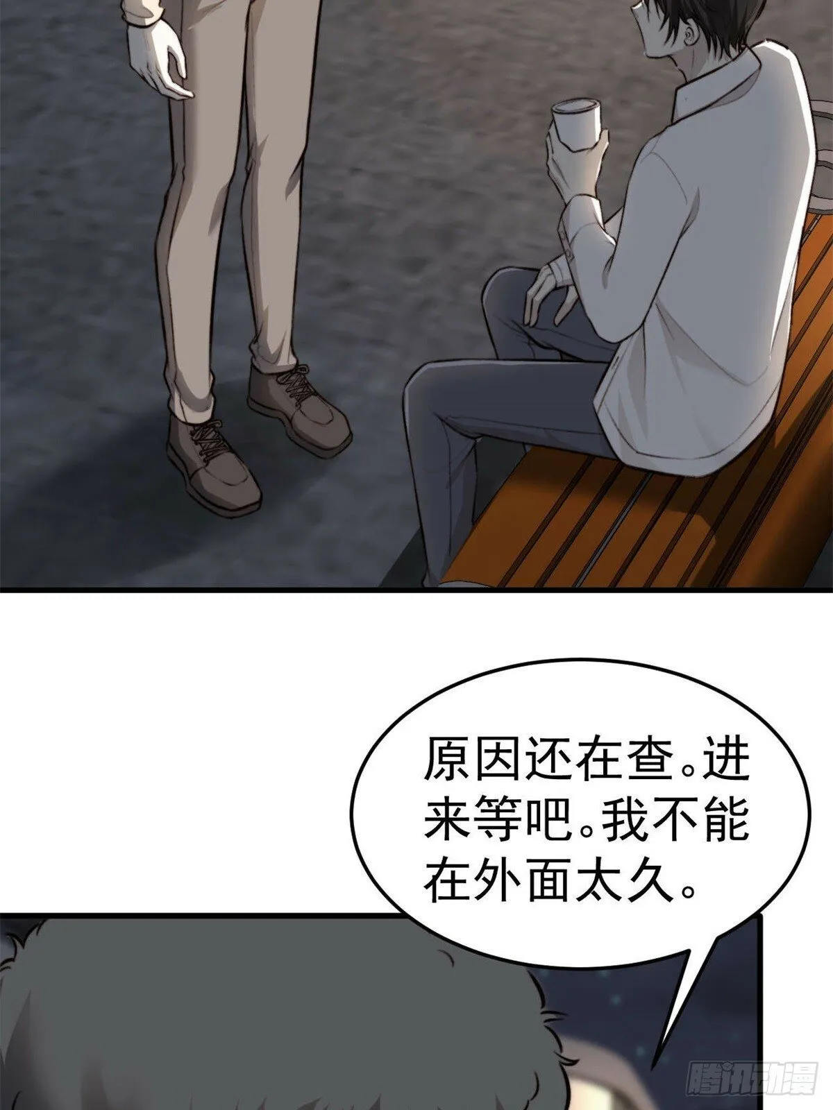林安木你别怪我… 第15页