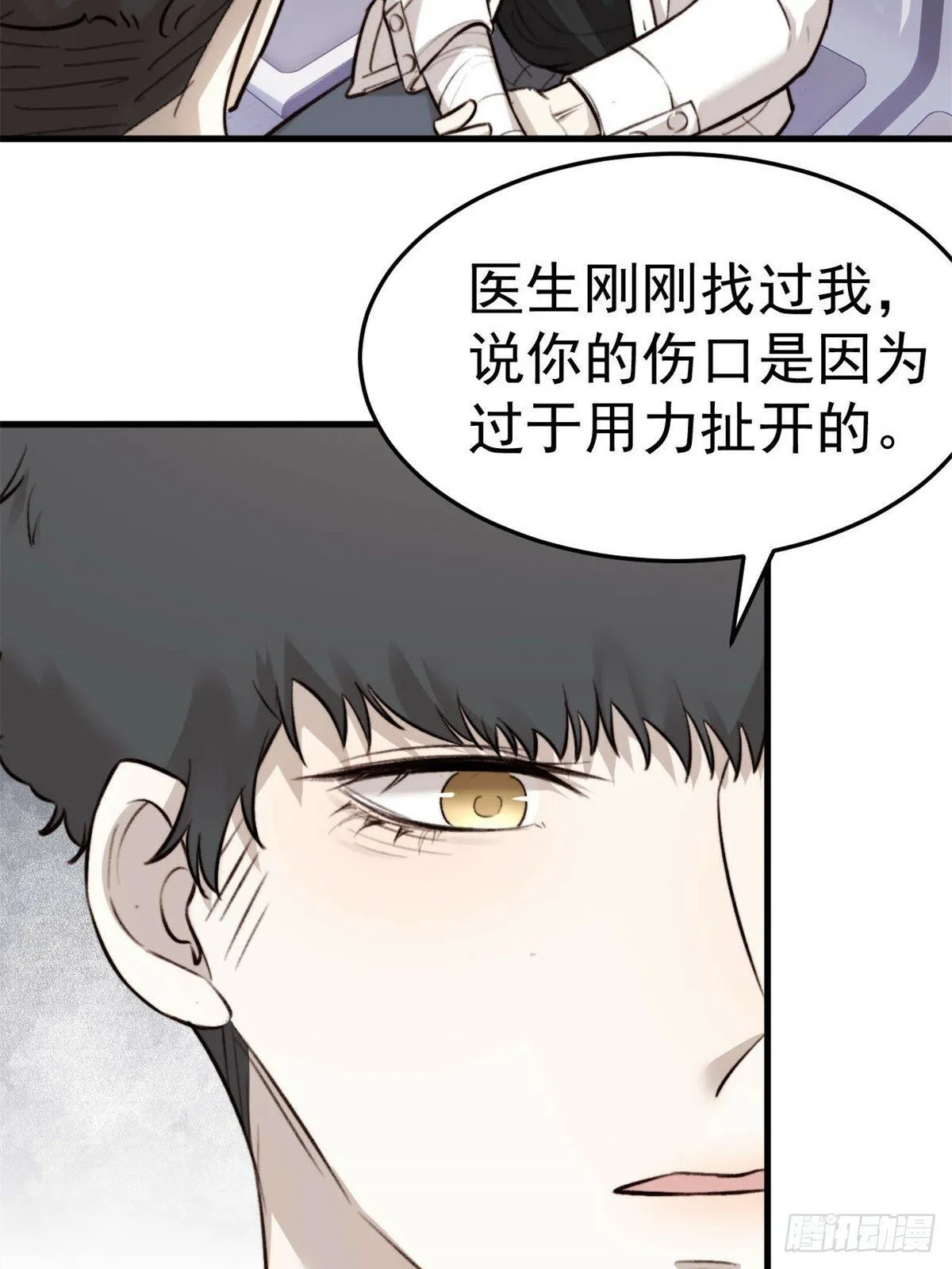 林安木你别怪我… 第20页