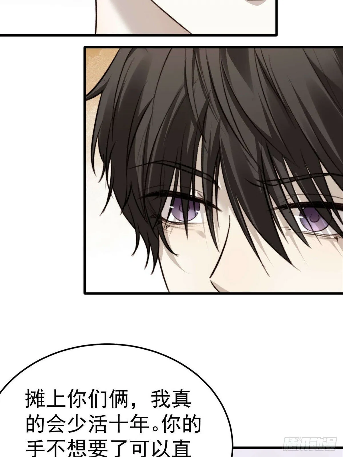 林安木你别怪我… 第21页