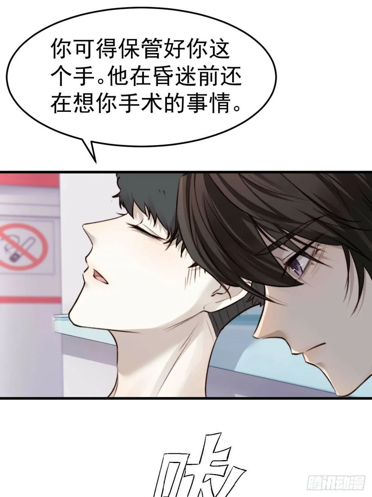 林安木你别怪我… 第23页