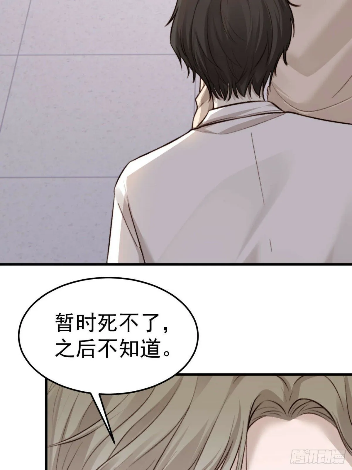 林安木你别怪我… 第26页