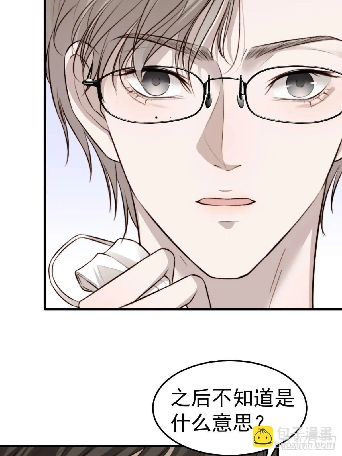 林安木你别怪我… 第27页