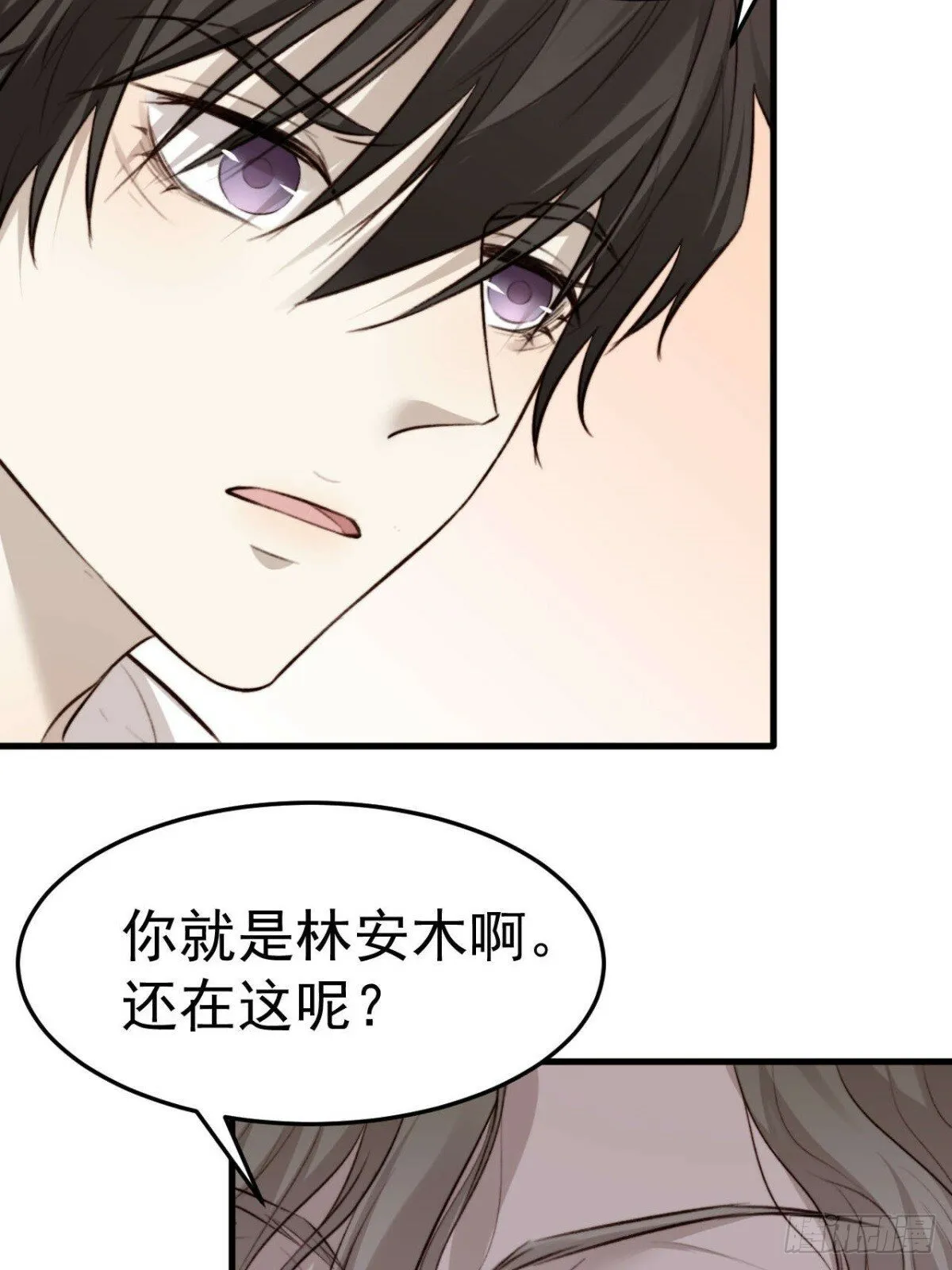 林安木你别怪我… 第28页