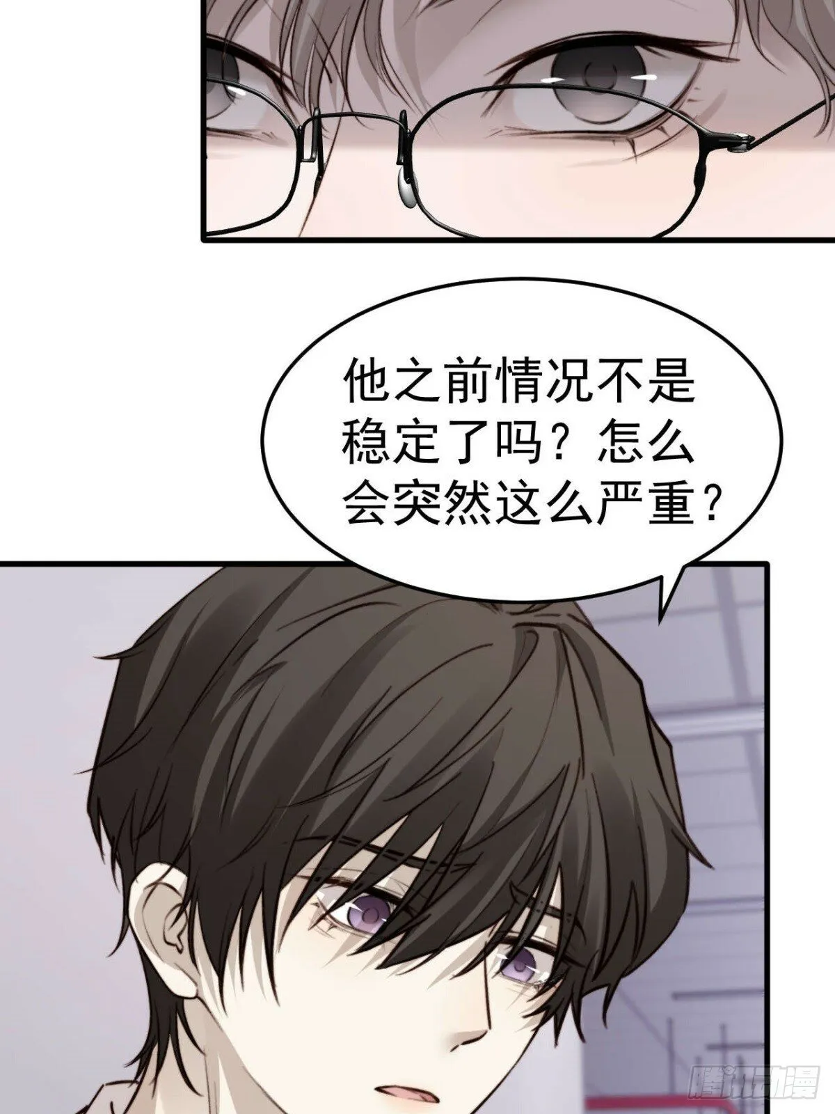 林安木你别怪我… 第29页