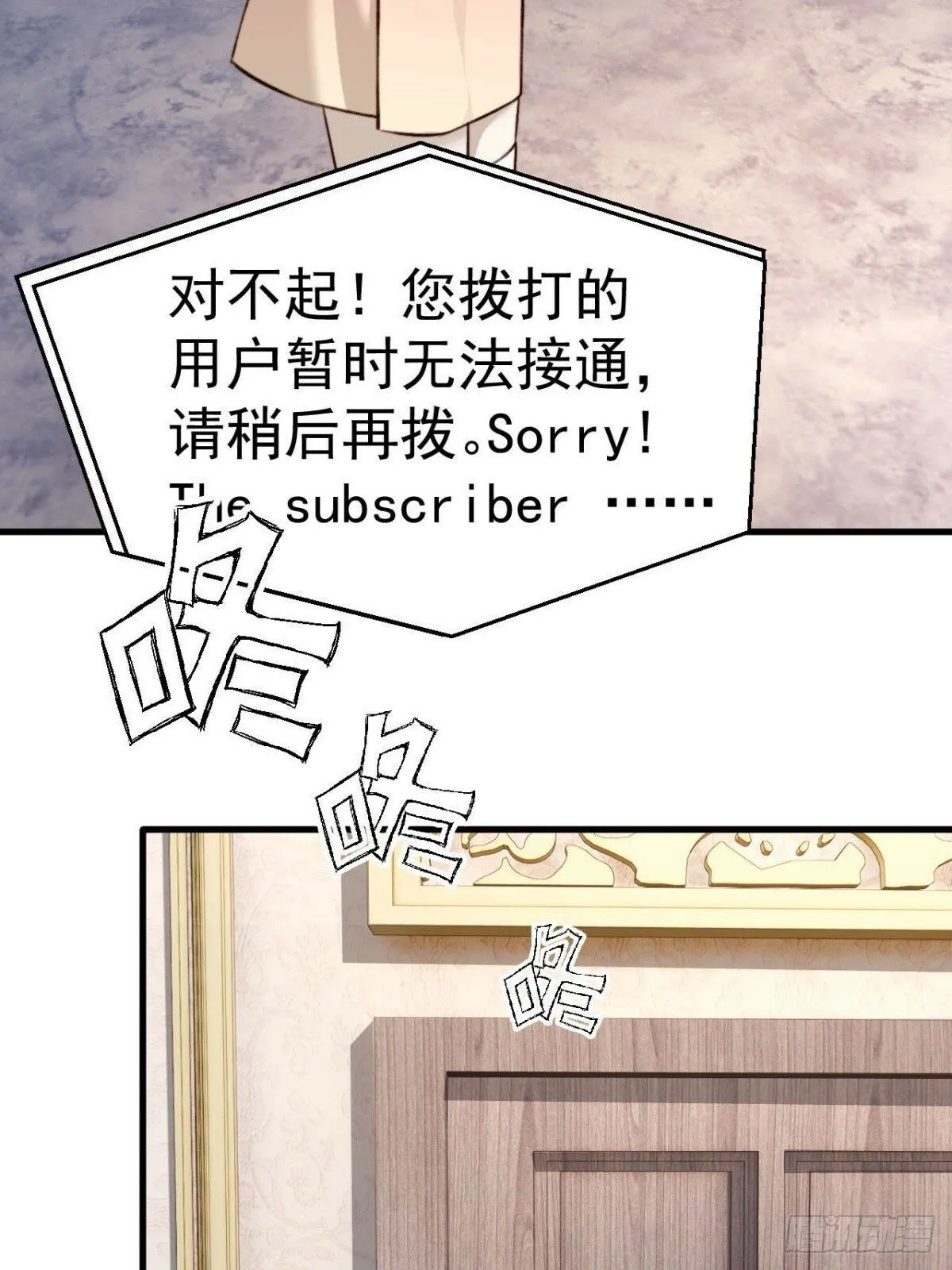 林安木你别怪我… 第36页