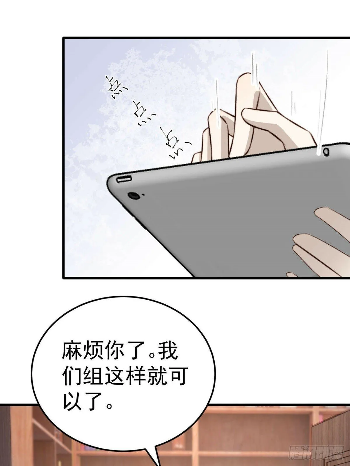 林安木你别怪我… 第42页