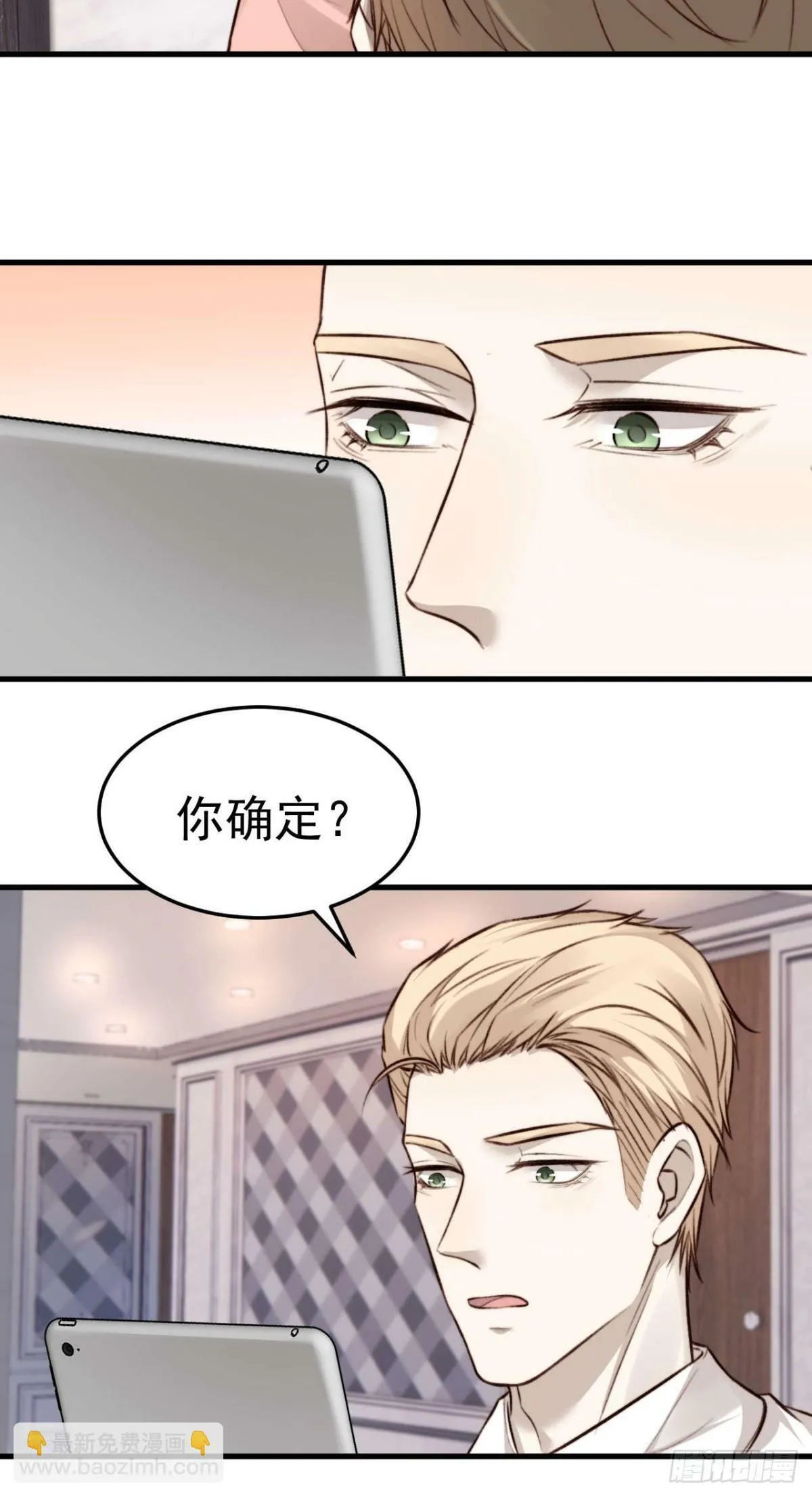 林安木你别怪我… 第44页