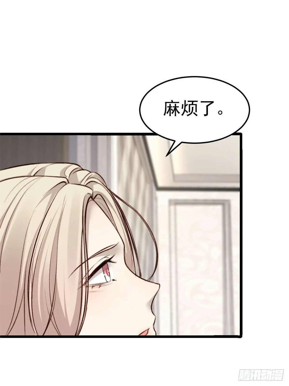 林安木你别怪我… 第45页