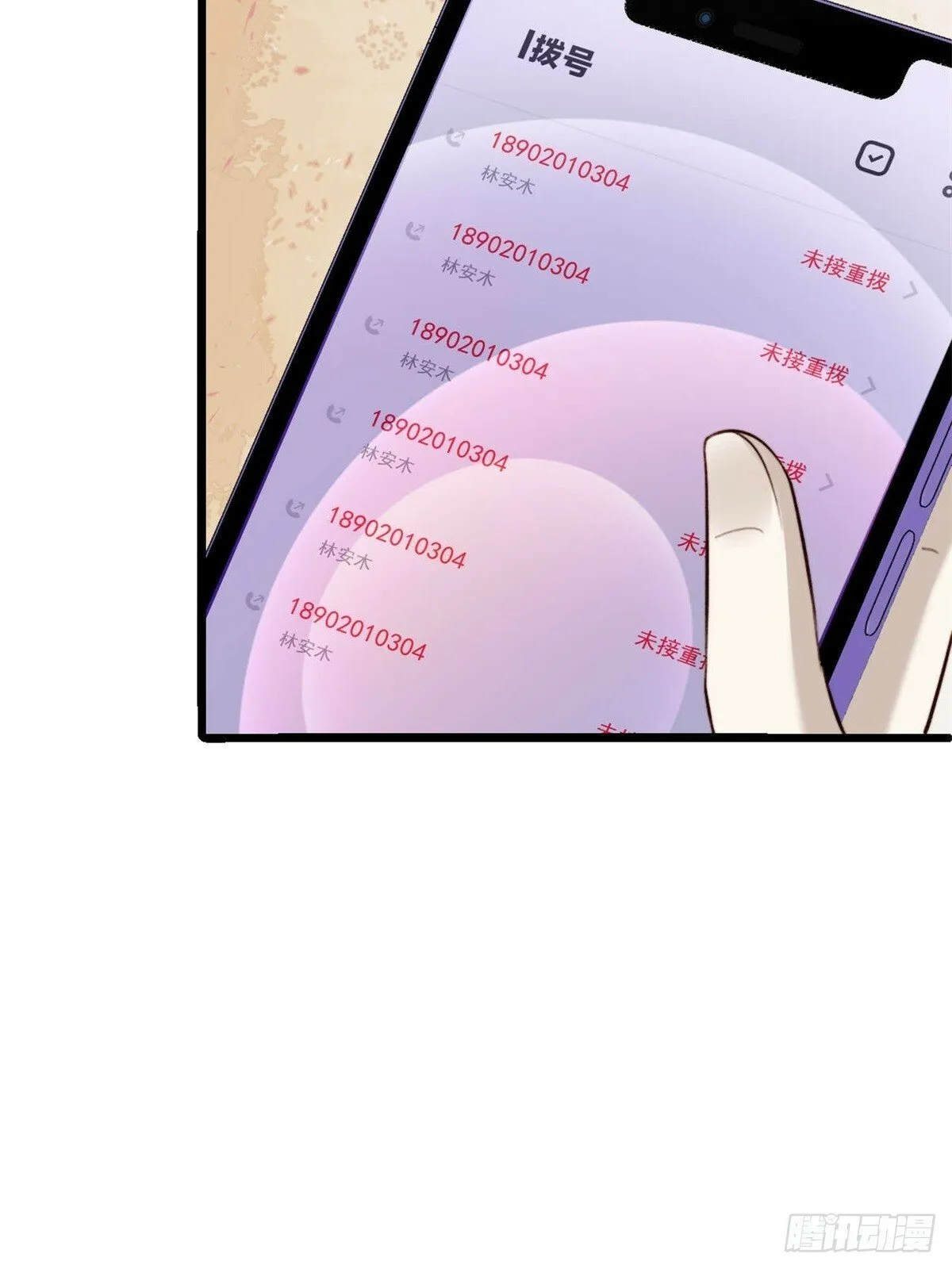 林安木你别怪我… 第48页
