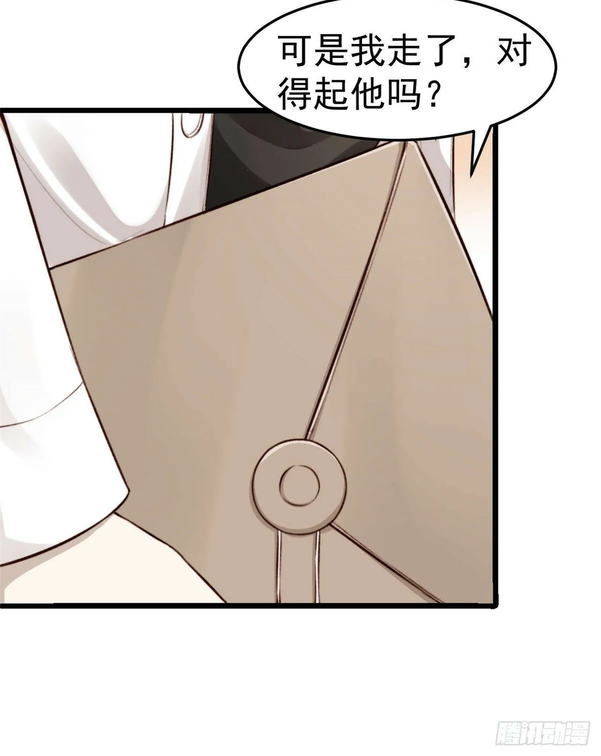 林安木你别怪我… 第53页
