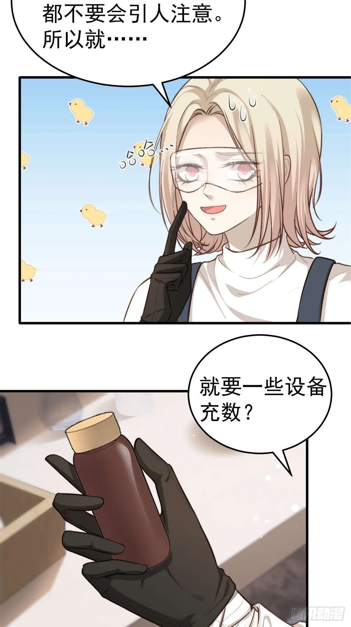 拜托了，再坚持一下啊！ 第2页